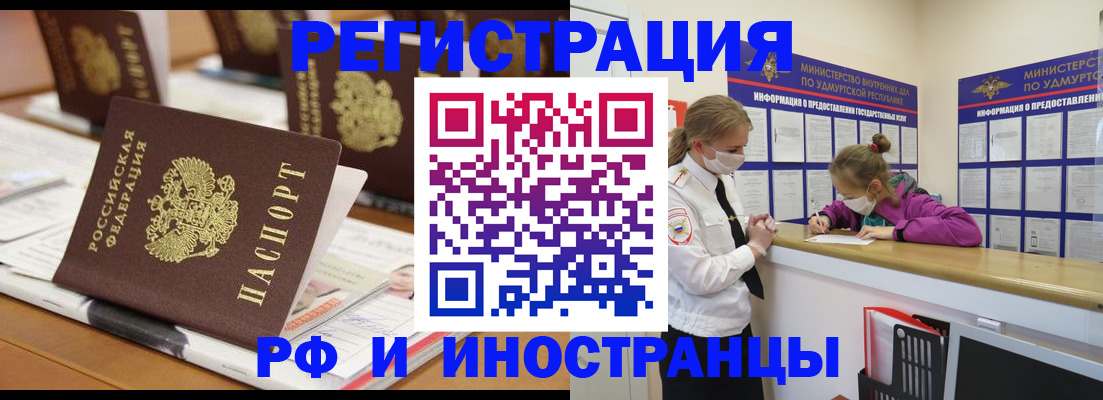 временная регистрация законно в Нариманове