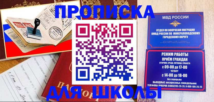 временная регистрация гарантия в Нариманове