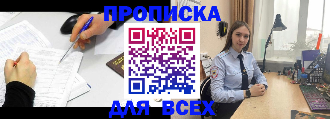 регистрация для дет. сада в Нариманове